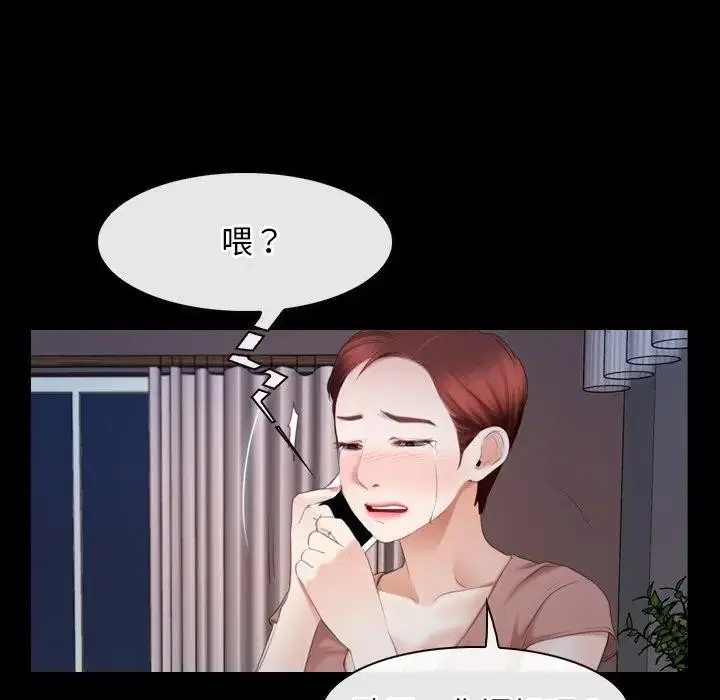 第103話 - 第45页