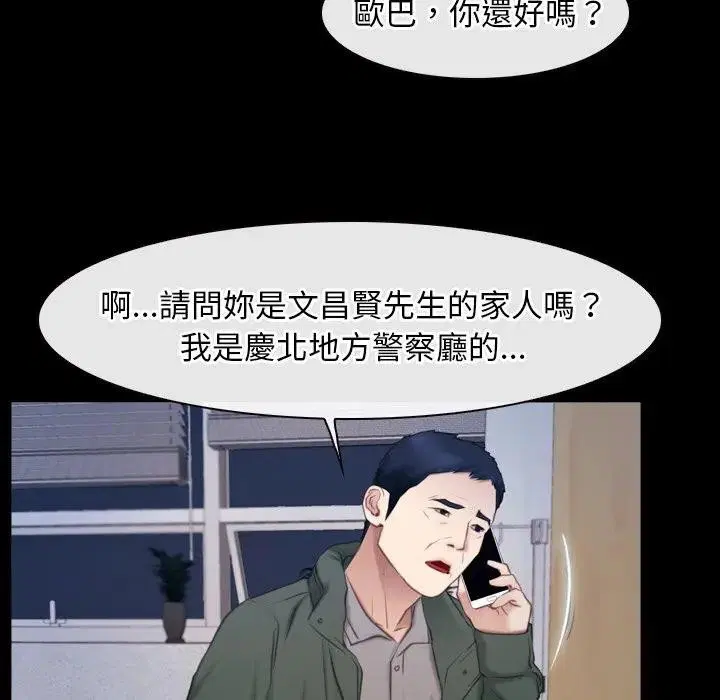 第103話 - 第46页