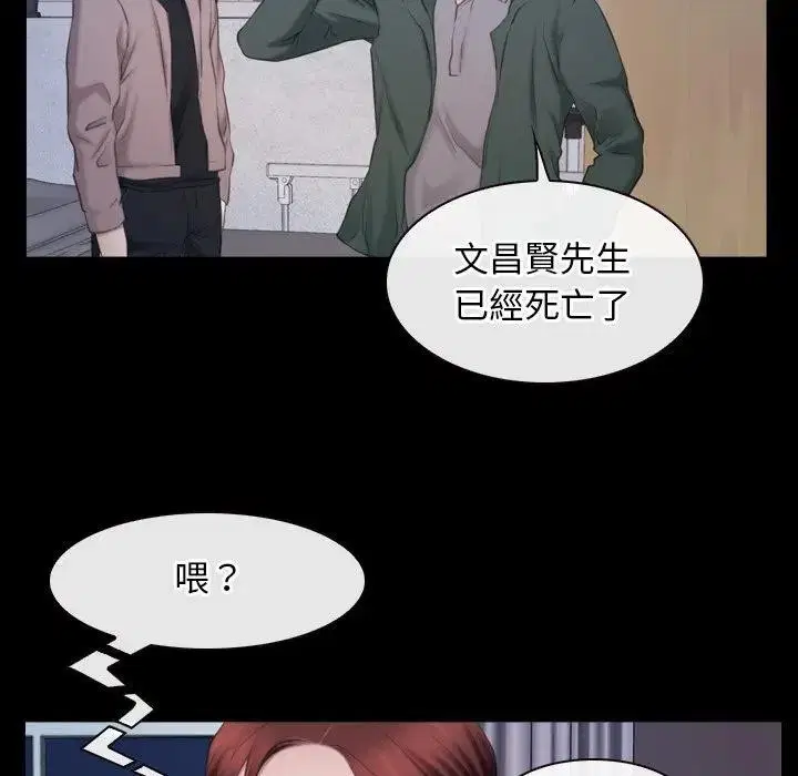 第103話 - 第49页