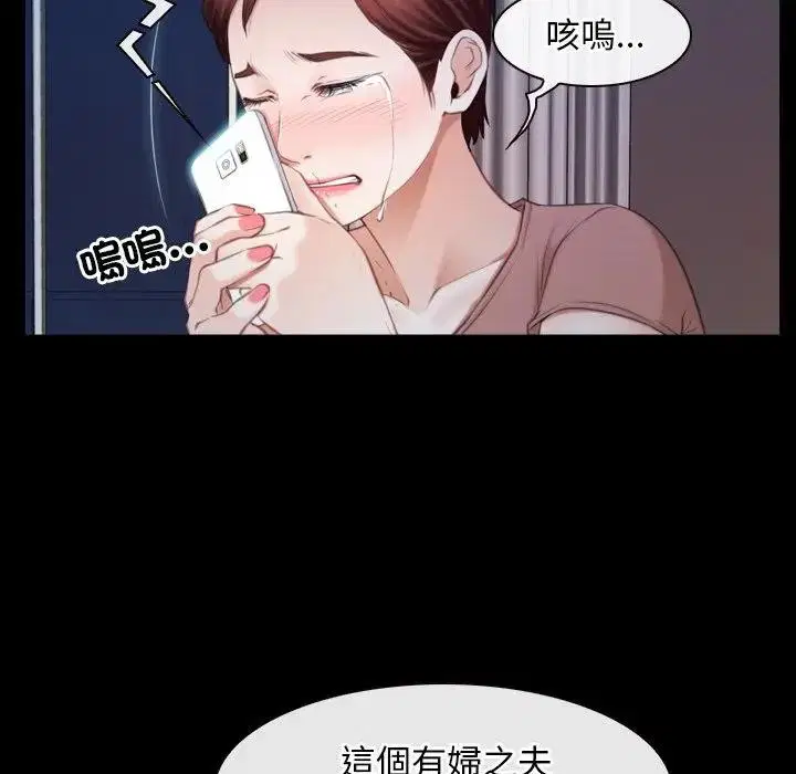 第103話 - 第50页