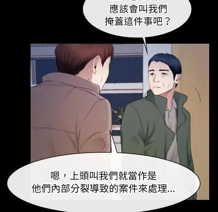 第103話 - 第52页