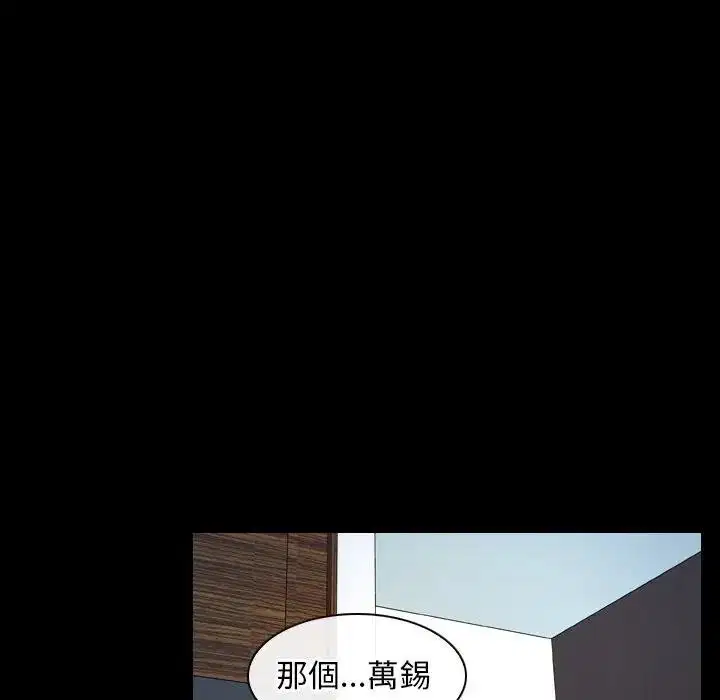 第103話 - 第62页