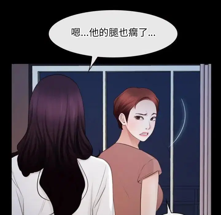 第103話 - 第67页