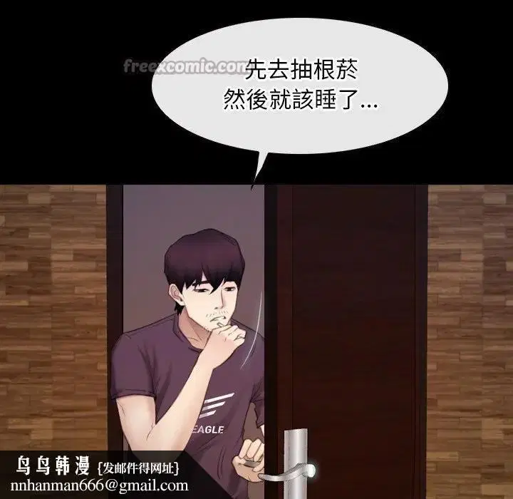 第103話 - 第70页