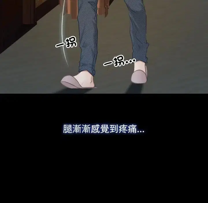 第103話 - 第73页