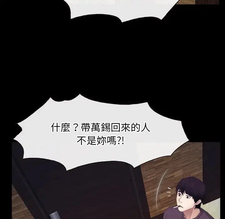 第103話 - 第75页