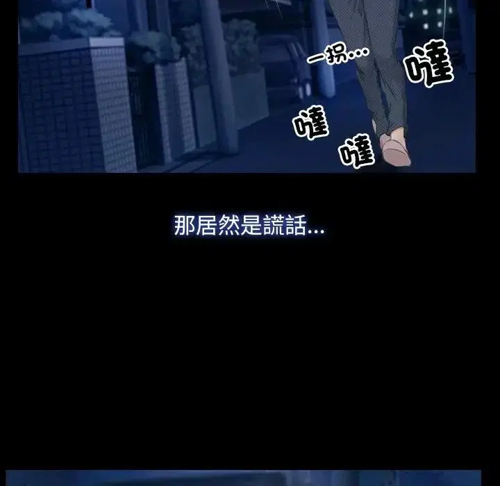 第103話 - 第97页