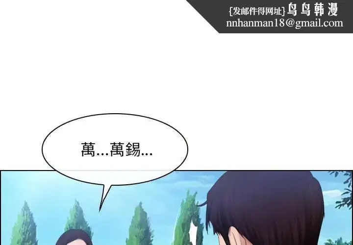 第104話 - 第1页