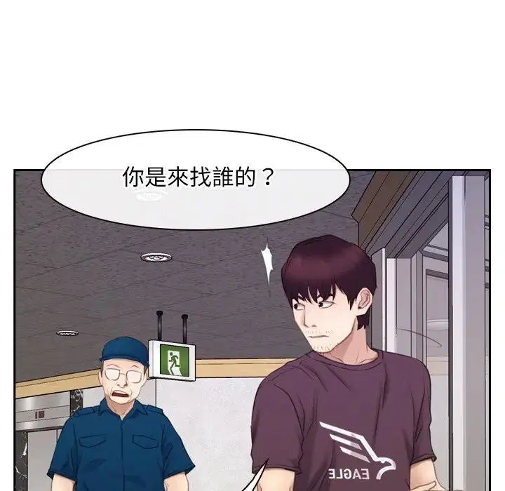 第104話 - 第101页
