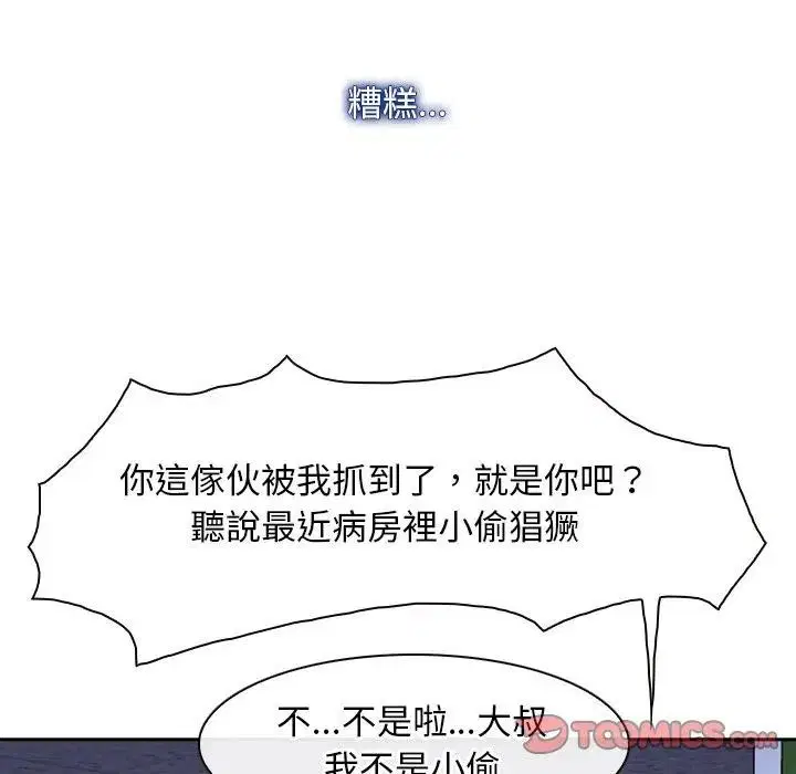 第104話 - 第104页