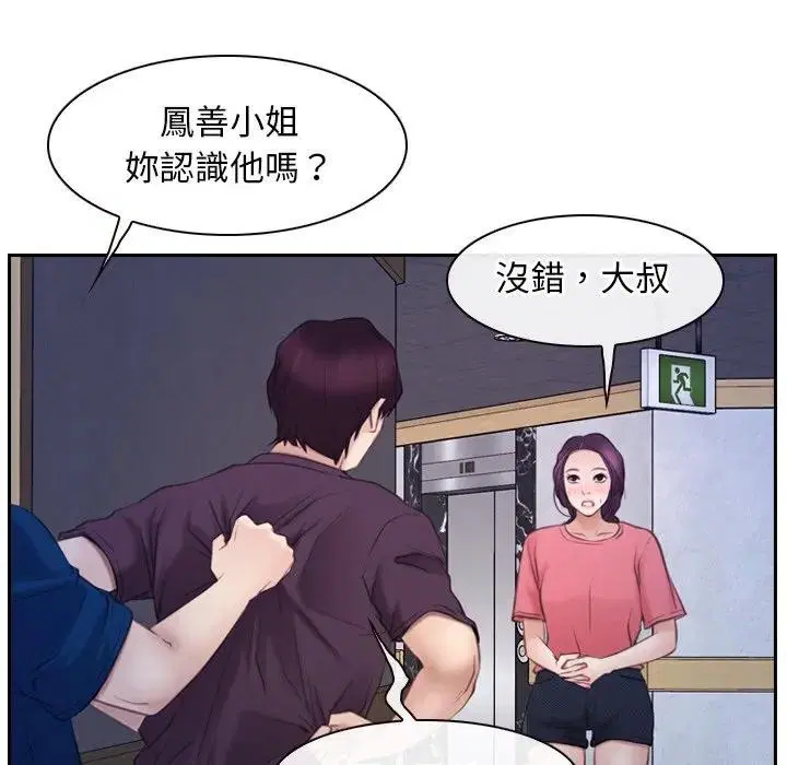 第104話 - 第108页