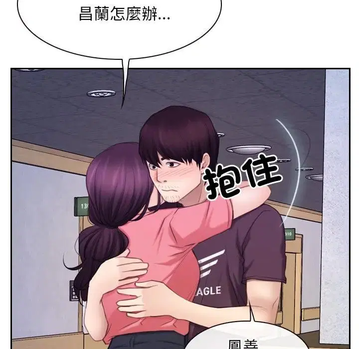 第104話 - 第111页