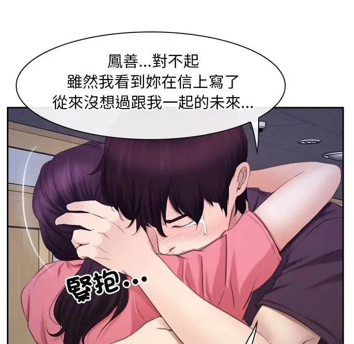 第104話 - 第113页