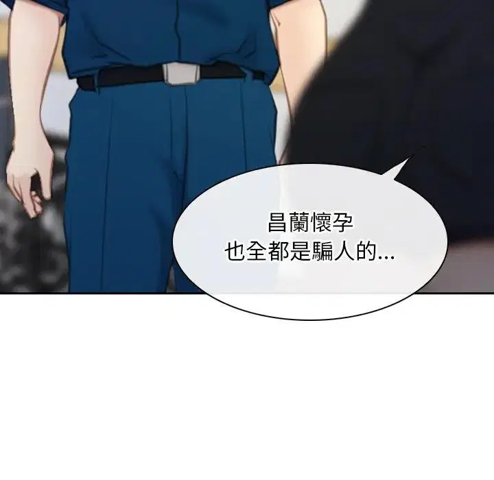 第104話 - 第116页