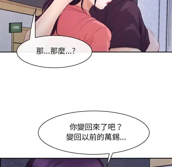 第104話 - 第118页