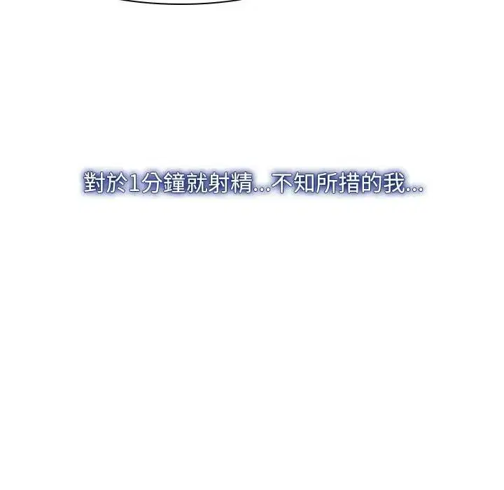 第104話 - 第142页