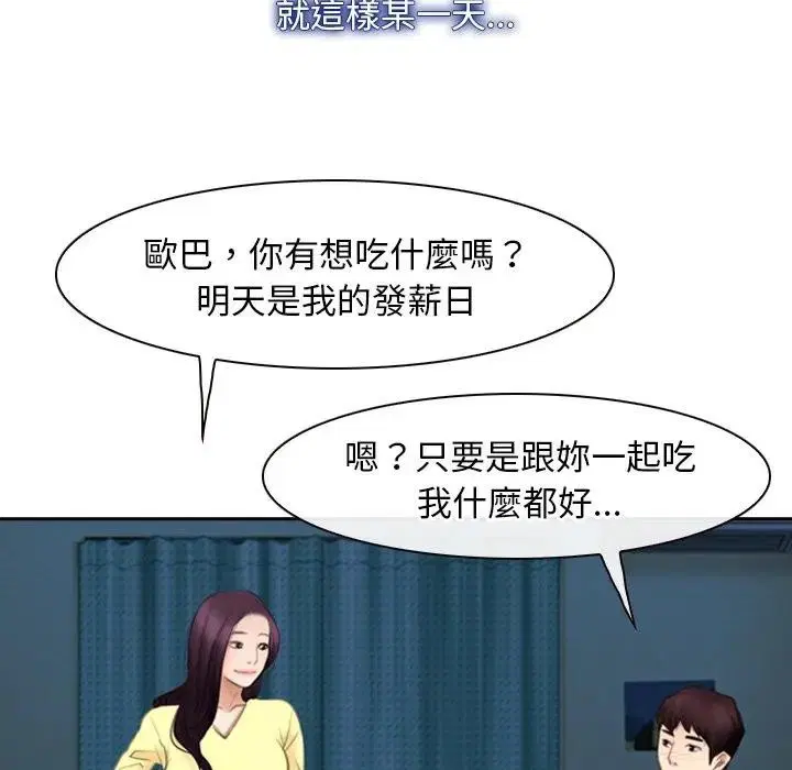 第104話 - 第167页