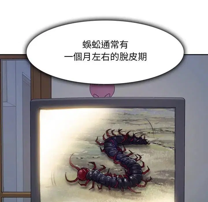 第104話 - 第169页