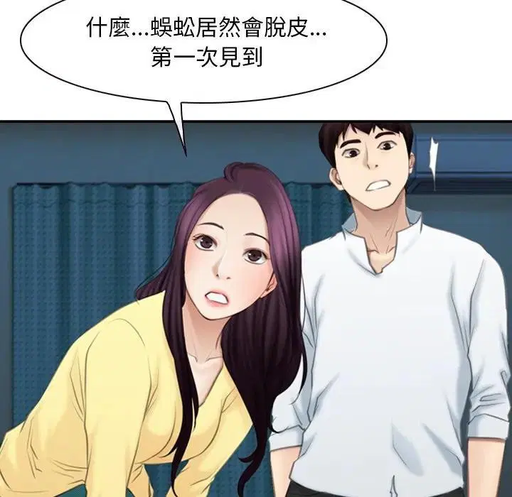 第104話 - 第173页