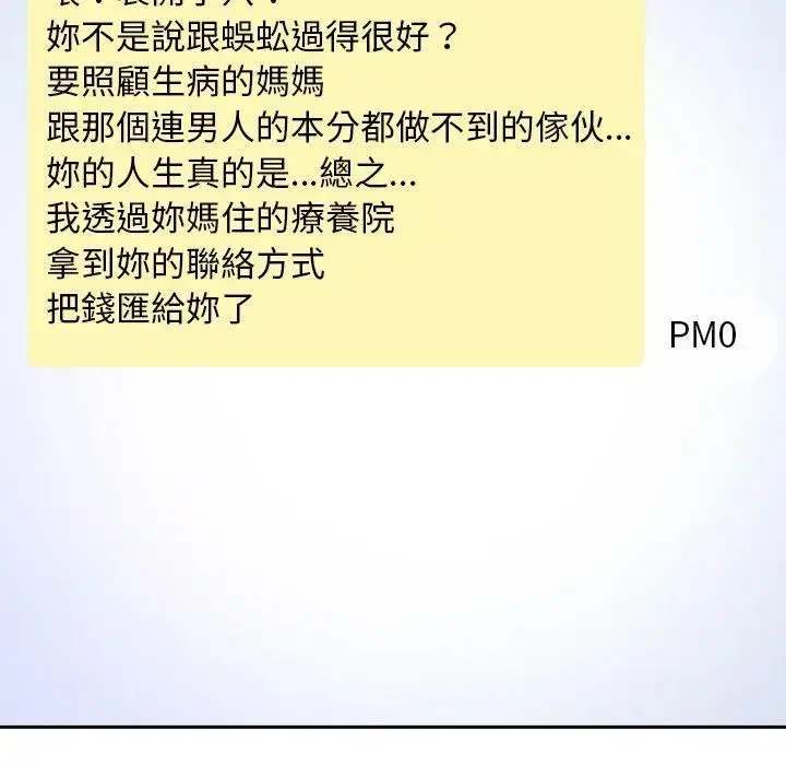 第104話 - 第186页