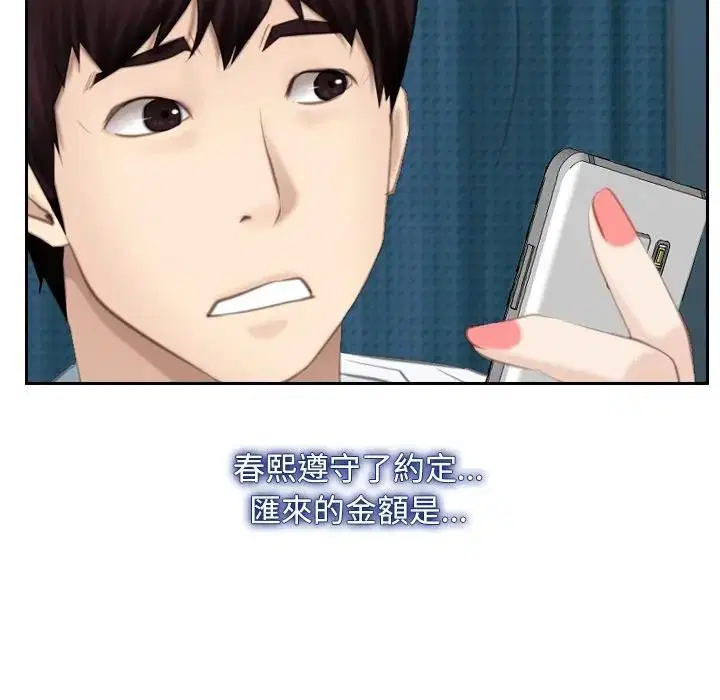 第104話 - 第188页