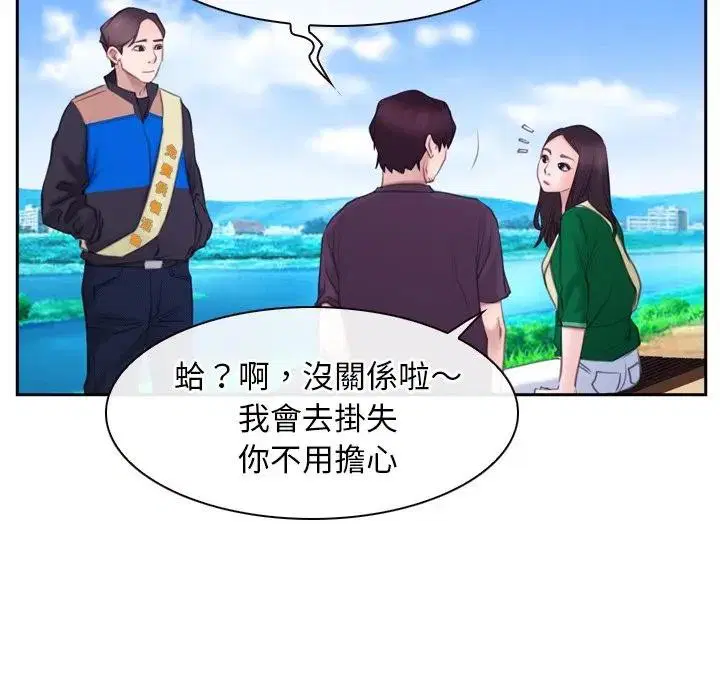 第104話 - 第19页