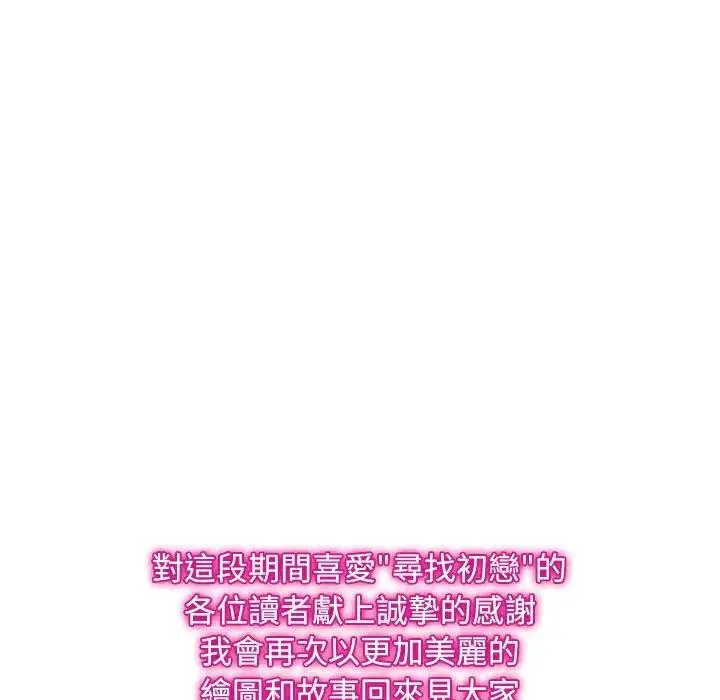 第104話 - 第193页