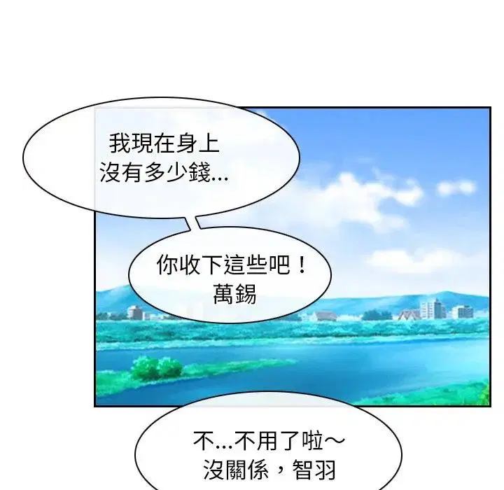 第104話 - 第20页