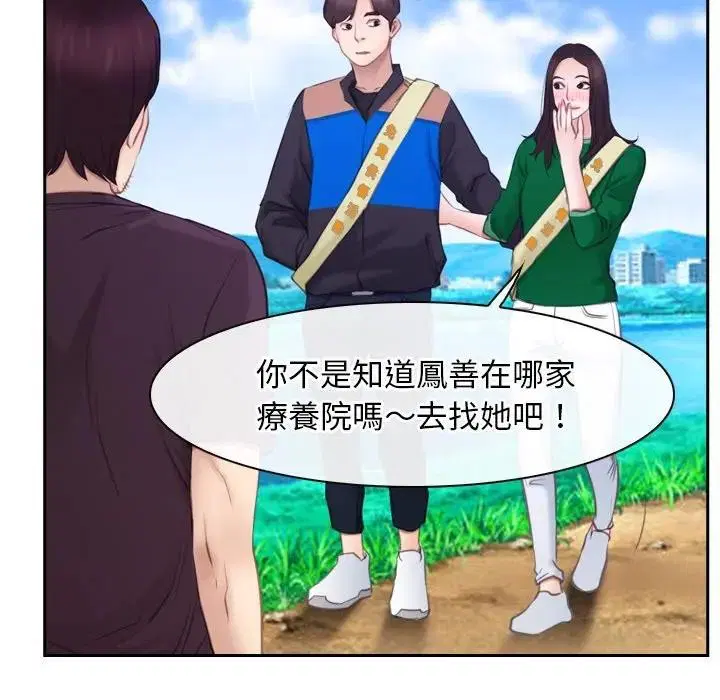 第104話 - 第22页