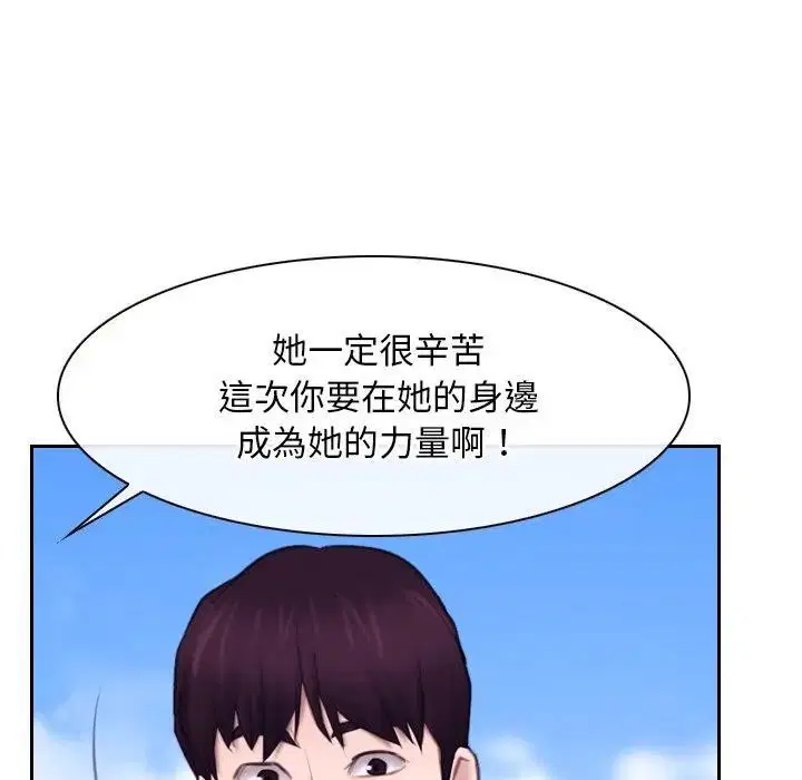 第104話 - 第23页