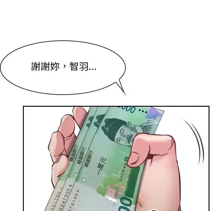 第104話 - 第25页