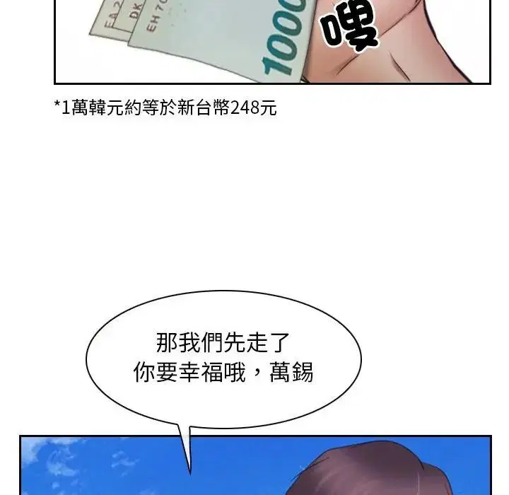 第104話 - 第26页