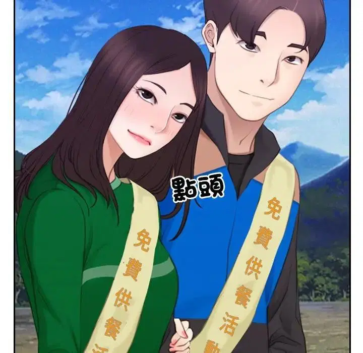 第104話 - 第27页