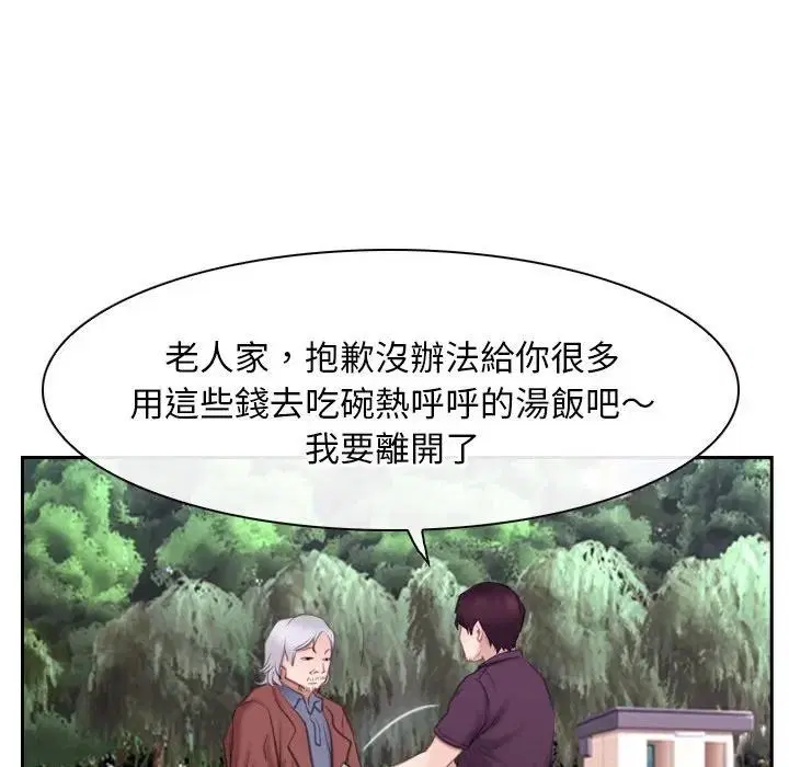 第104話 - 第32页