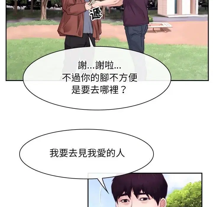第104話 - 第33页