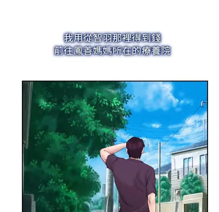 第104話 - 第36页