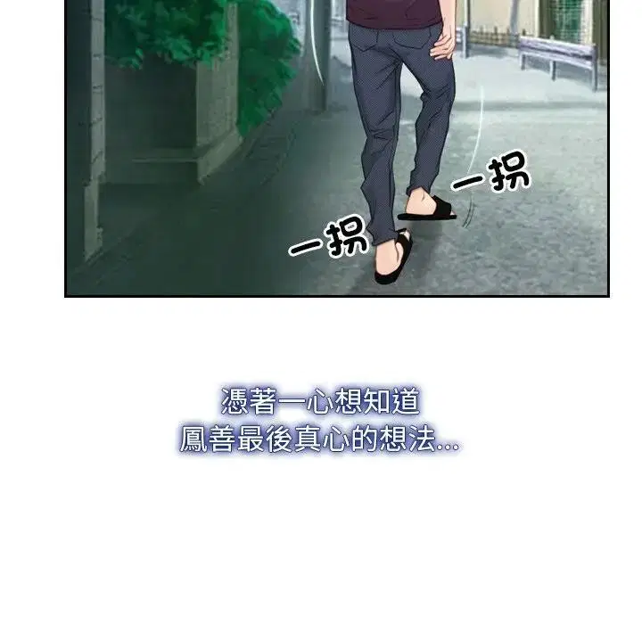 第104話 - 第37页