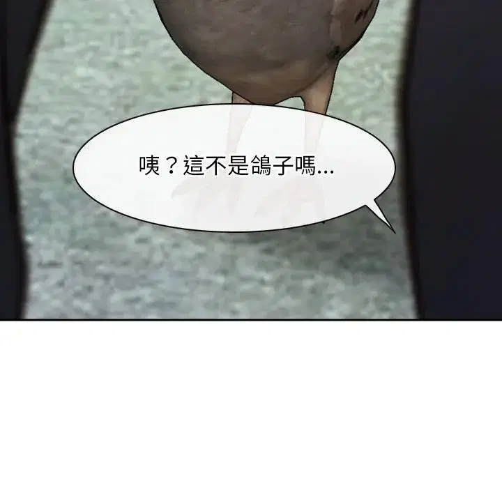 第104話 - 第39页