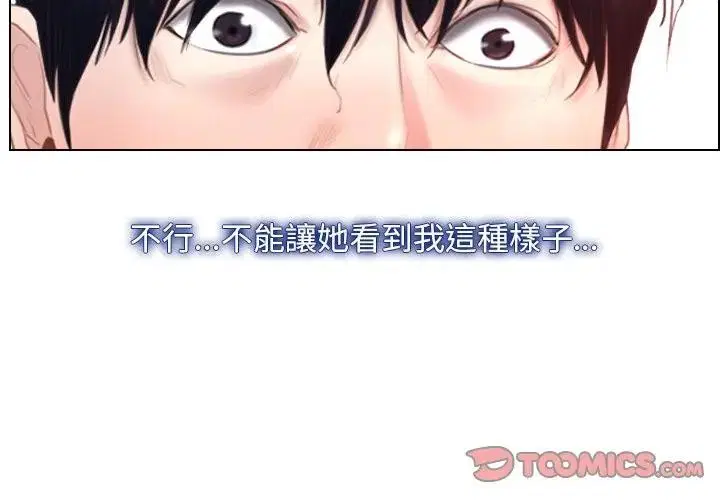 第104話 - 第4页