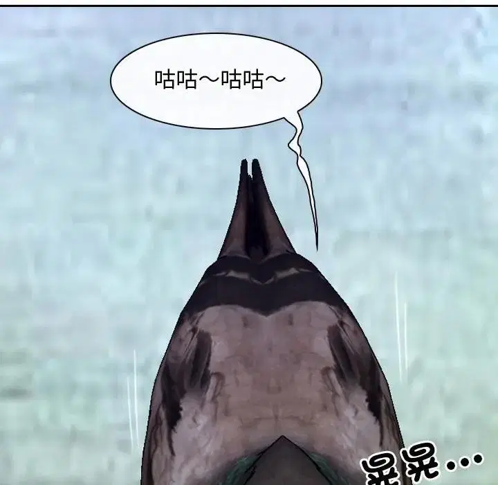 第104話 - 第40页