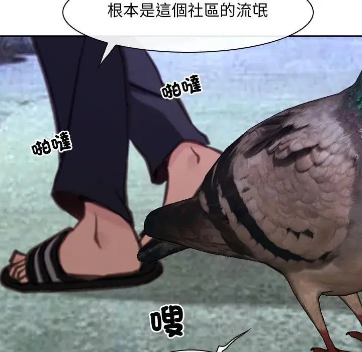 第104話 - 第43页