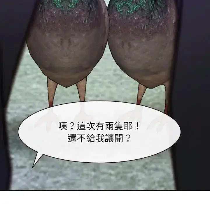 第104話 - 第46页