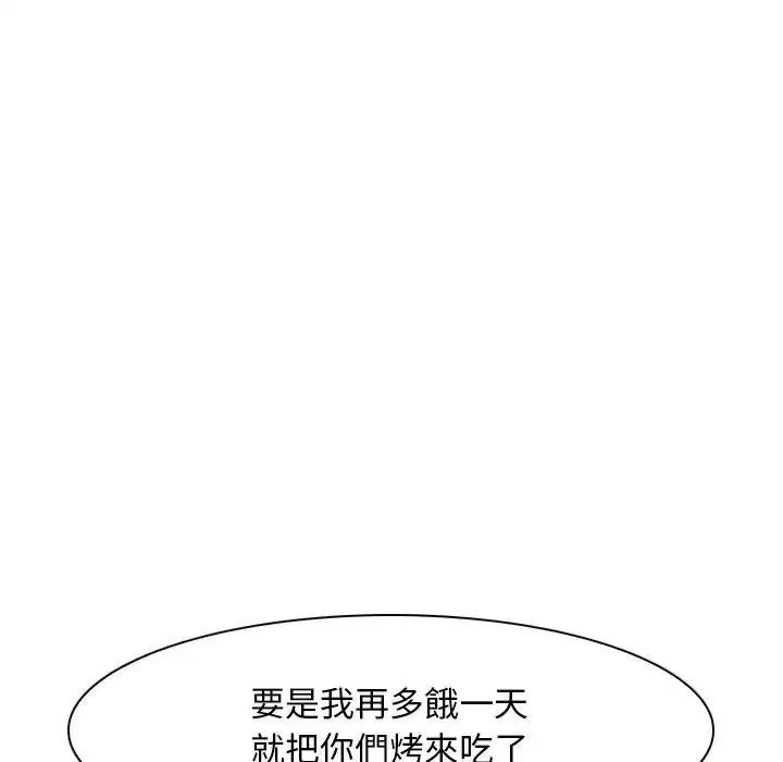第104話 - 第47页