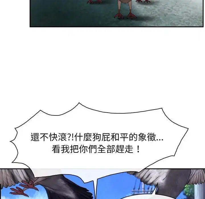 第104話 - 第53页