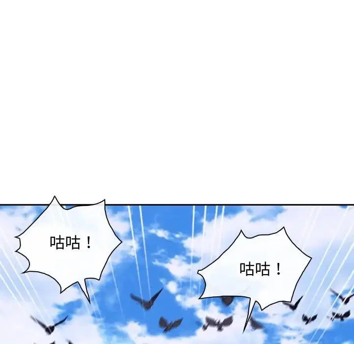 第104話 - 第58页