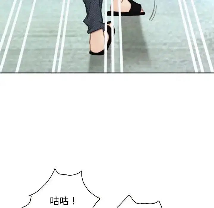 第104話 - 第61页