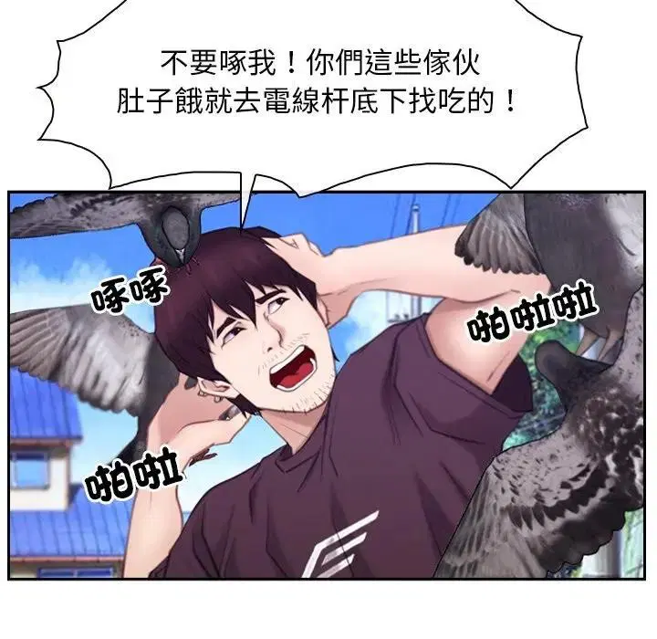 第104話 - 第65页