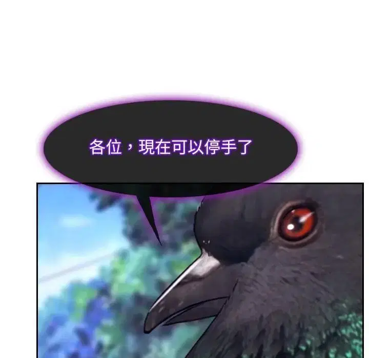 第104話 - 第66页