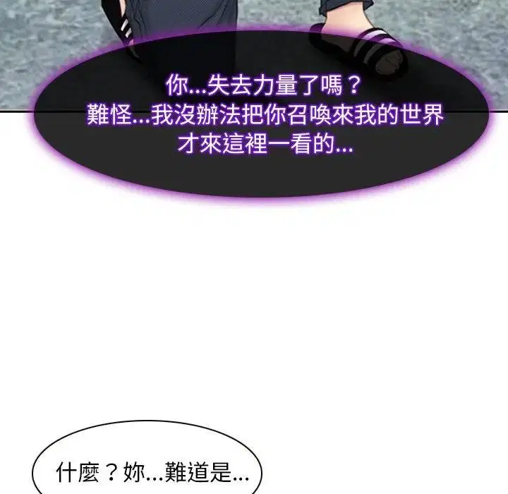 第104話 - 第69页