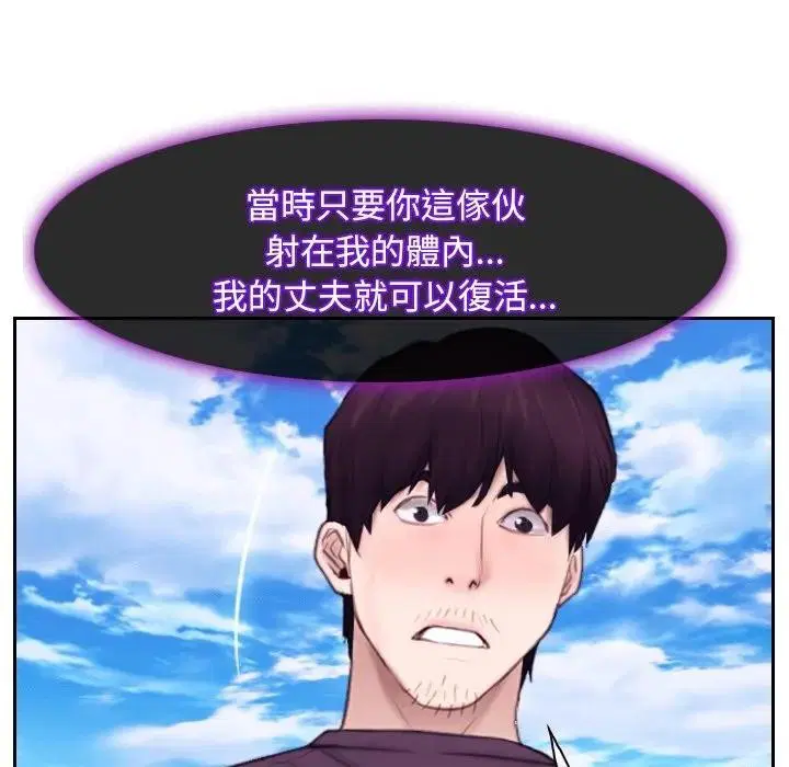 第104話 - 第73页